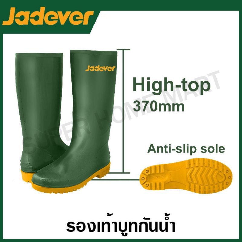 JADEVER รองเท้าบู๊ท (มีเบอร์ 39-46 ให้เลือก)รุ่น JDRB1L39 JDRB1L40 JDRB1L41 JDRB1L42 JDRB1L43 JDRB1L44 JDRB1L45 JDRB1L46