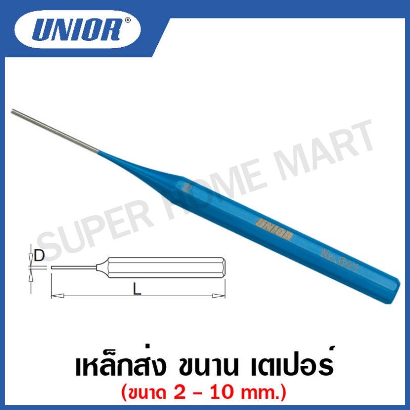 Unior เหล็กส่ง ขนาน เตเปอร์ ยาว 150 มิล ขนาด 2 ถึง 10 มิล รุ่น 641 (641/6) (Pin Punches) #เหล็กส่ง #เหล็กส่งขนาน