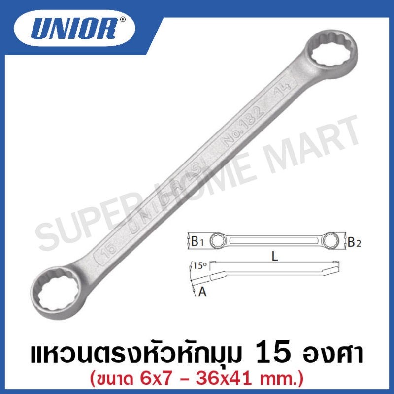 Unior ประแจแหวน หัวหักมุม 15 องศา (Flat Ring Wrenches with Offset Head) รุ่น 182/2B คอ 15 องศา