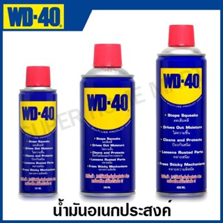 WD-40 น้ำมันอเนกประสงค์ หล่อลื่น ไล่ความชื้น กันสนิม ขนาด 19…