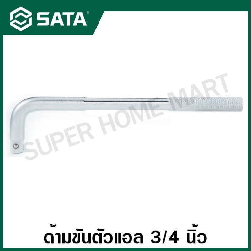 SATA ด้ามขันตัวแอล 3/4 นิ้ว ยาว 13 นิ้ว รุ่น 16919 ( 3/4" Dr. L-shaped Wrench 13" )