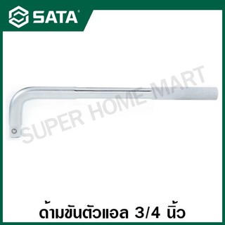 SATA ด้ามขันตัวแอล 3/4 นิ้ว ยาว 13 นิ้ว รุ่น 16919 ( 3/4" Dr. L-shaped Wrench 13" )