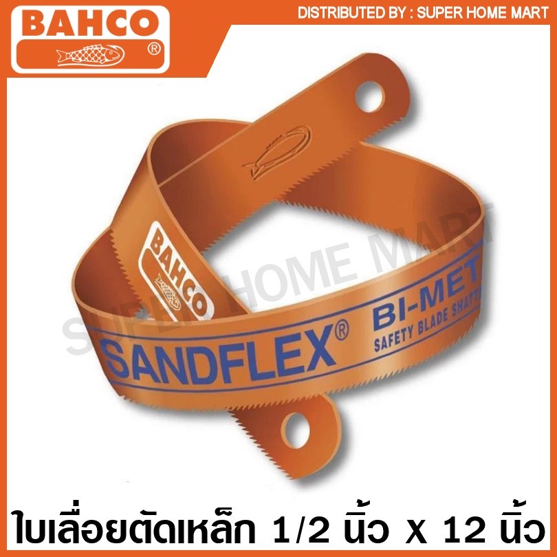 Bahco ใบเลื่อยตัดเหล็ก Sandflex / Sandcut Super HSS  1/2 x 12 นิ้ว 18 ฟัน / 24 ฟัน / 32 ฟัน ( Hacksaw Blade )