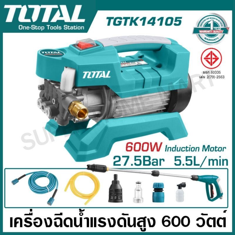 Total เครื่องฉีดน้ำแรงดันสูง 600 วัตต์ 27.5 บาร์ (สินค้าผ่านมาตรฐาน มอก.) รุ่น TGTK14105 ( High Pressure Washer )