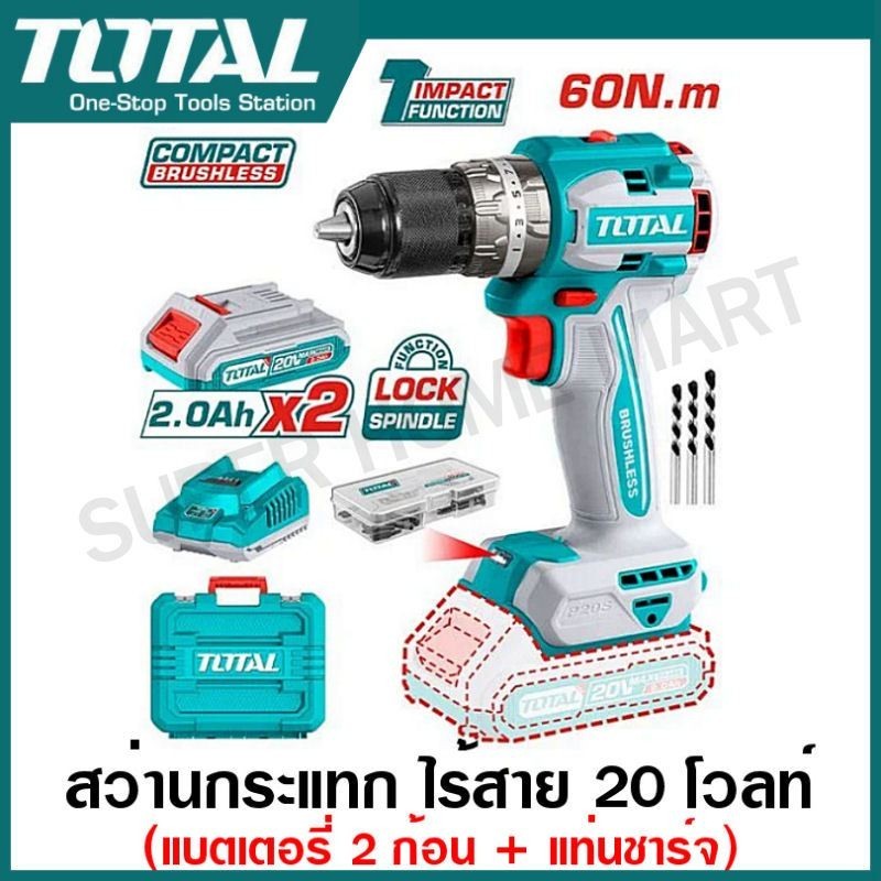 Total สว่านกระแทก 13 มม. ไร้สาย 20 โวลท์ (แรงบิด 60 Nm) (แบต 2 ก้อน + แท่นชาร์จ) รุ่น TIDLI20602 Brushless Impact Drill