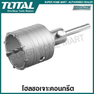 Total โฮลซอเจาะคอนกรีต เจาะปูน 50 65 80 100 110 120 มม. TAC430501 TAC430651 TAC430801 TAC431001 TAC4301101 TAC4301201