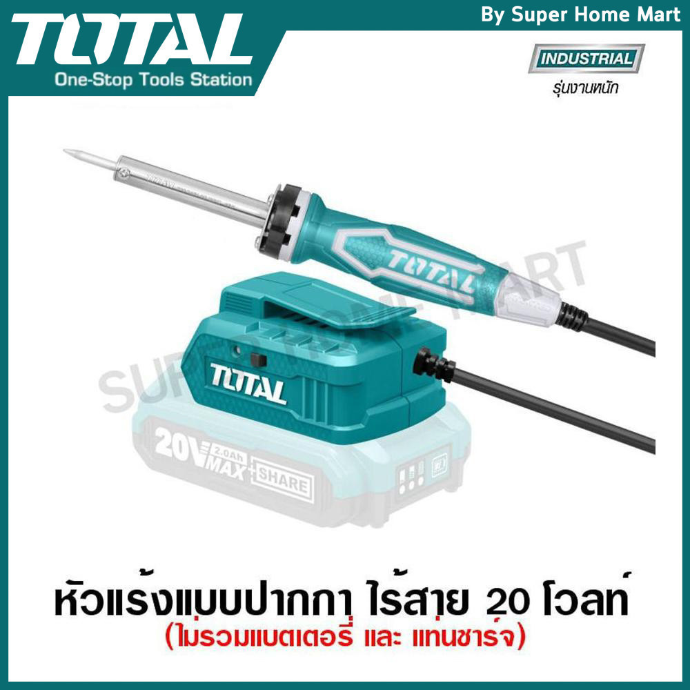 Total หัวแร้งปากกา แบตเตอรี่ ไร้สาย 20 โวลท์ รุ่น TSILI2001 ( Lithium Ion Soldering Iron )