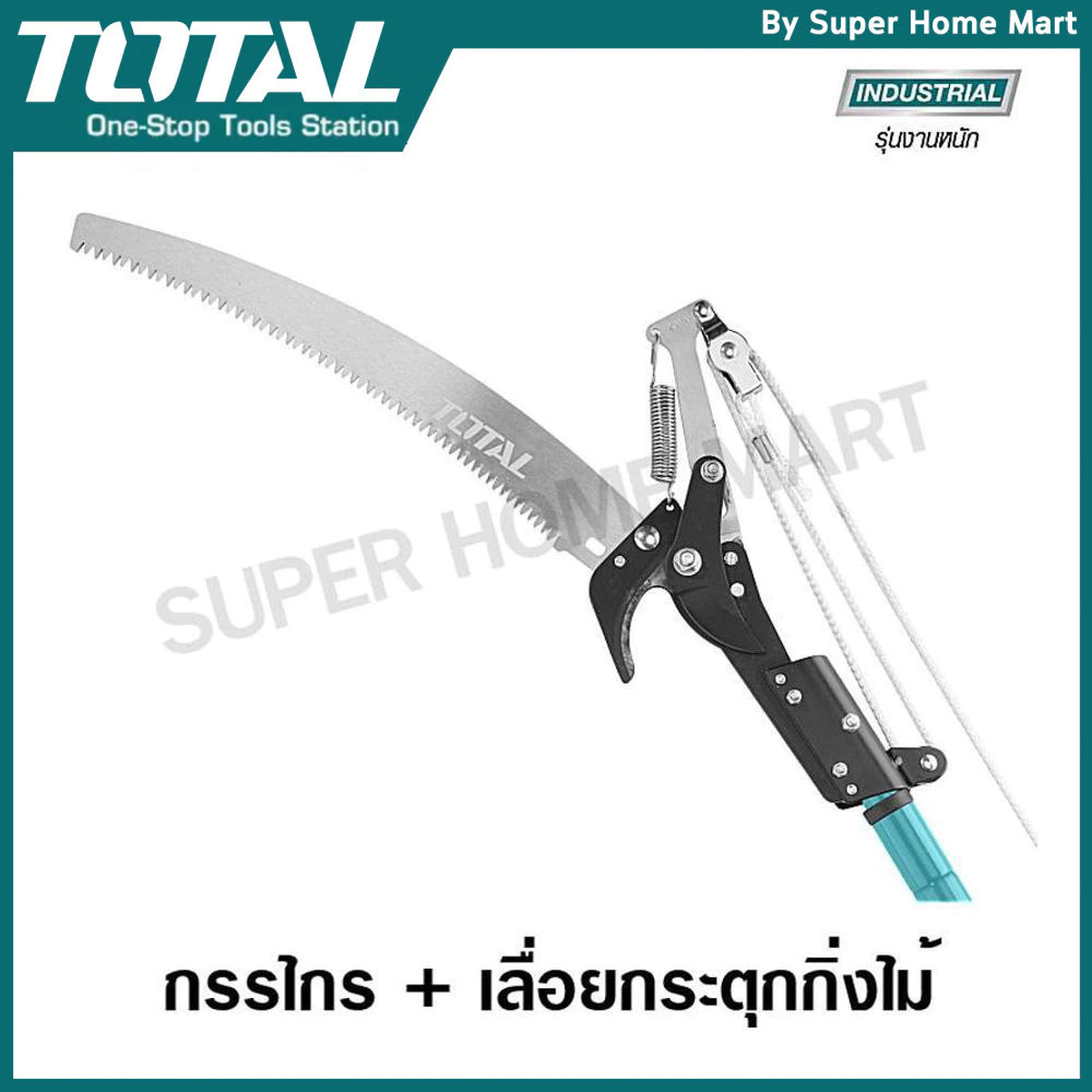 Total กรรไกร + เลื่อยกิ่งไม้ แบบกระตุก รุ่น THEPS25281 (Extendable Pole Saw and Pruner )