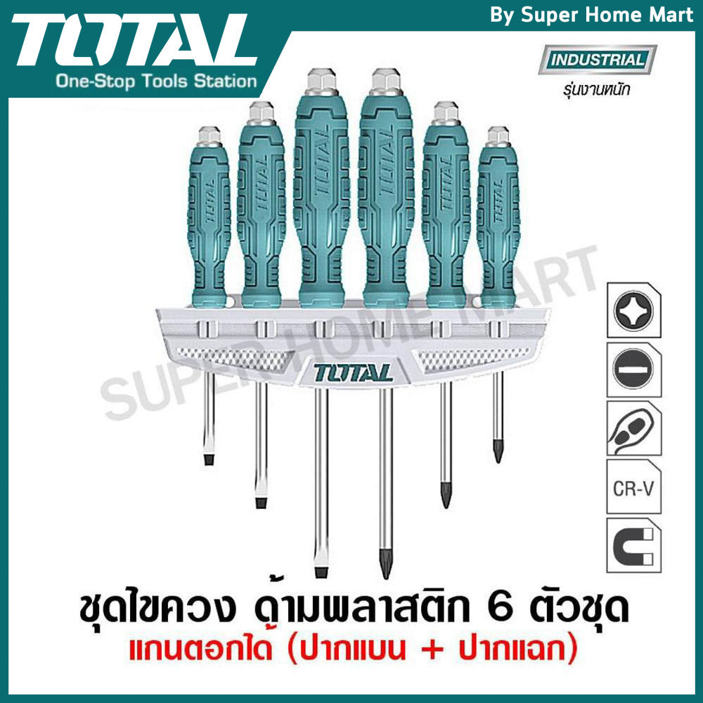 Total ชุดไขควง 6 ตัวชุด แกนตอกได้ (ปากแบน + ปากแฉก) พร้อมแผงแขวนผนัง รุ่น THGSS35061 - ไขควงชุด ไขควงปากแบน ไขควงปากแฉก