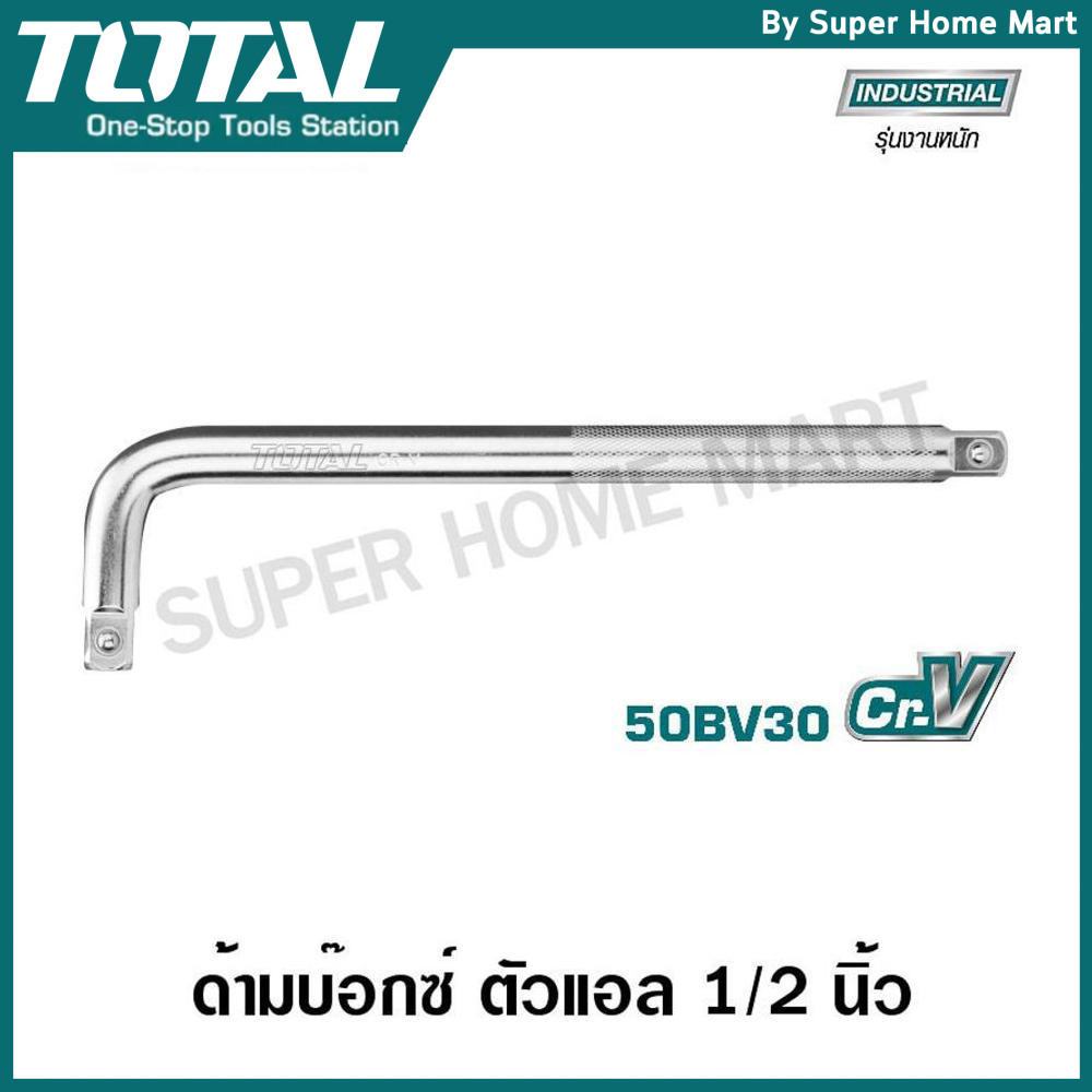 Total ด้ามบ๊อกซ์ ตัวแอล 1/2 นิ้ว ยาว 12 นิ้ว (300 มม.) รุ่น THLHD12121 ( L-Handle )