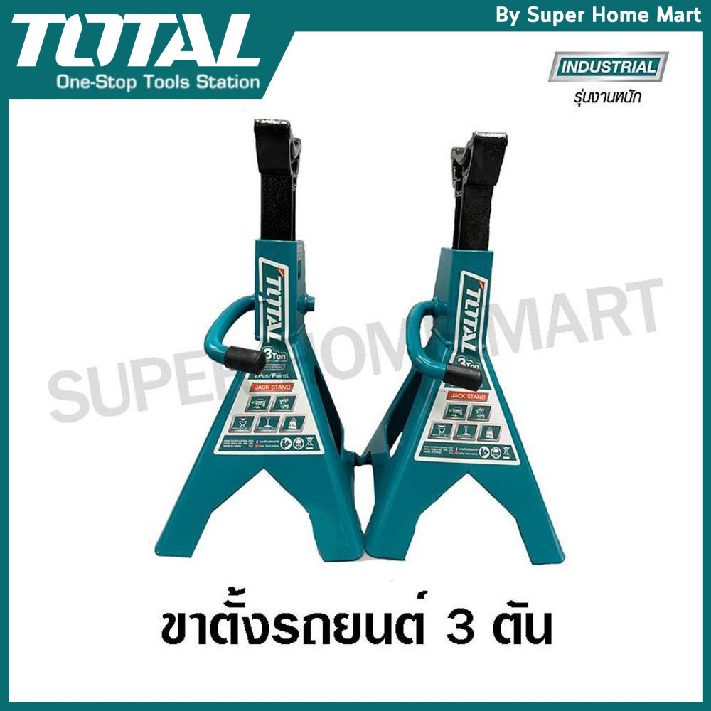 Total ขาตั้งรถยนต์ รุ่นงานหนัก 3 ตัน รุ่น THJS0301 / 2 ตัน รุ่น THJS0201 ( Jack Stand )