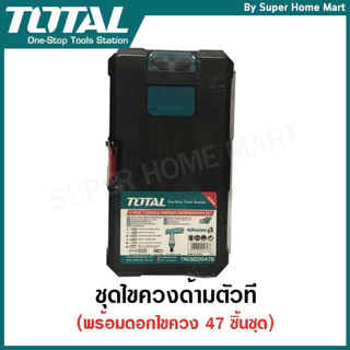 Total ชุดไขควง ด้ามตัวที พร้อมดอกไขควง 47 ชิ้นชุด รุ่น TACSD30476 ( 47 Pcs T-Handle Wrench Screwdriver Set )