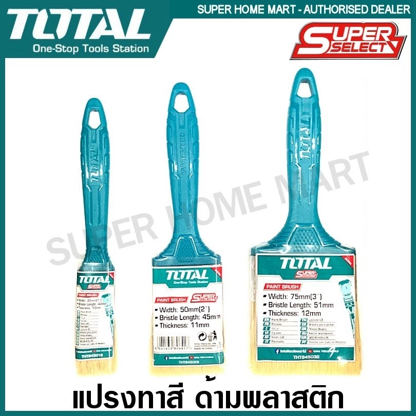 Total แปรงทาสี ด้ามพลาสติก ขนาด 1 นิ้ว / 2 นิว / 3 นิ้ว / 4 นิ้ว รุ่น THT845016 / THT845026 / THT845036 / THT845046