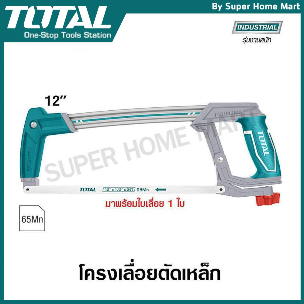 Total โครงเลื่อย 12 นิ้ว รุ่นงานหนัก รุ่น THT54106