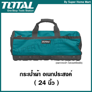 Total กระเป๋าเครื่องมือช่าง อเนกประสงค์ 24 นิ้ว ( รับน้ำหนักสูงสุด 25 กิโลกรัม ) รุ่น THT16241 / THT16242 ( Tools Bag )