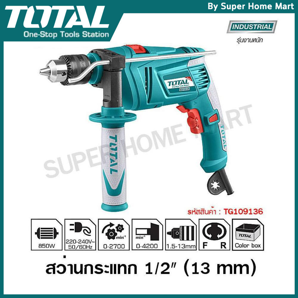 Total สว่านกระแทก 850 วัตต์ ( 13 มม. / 4 หุน ) รุ่นงานหนัก รุ่น TG109136 / TG109136-2 ( Impact Drill ) สว่านเจาะคอนกรีต