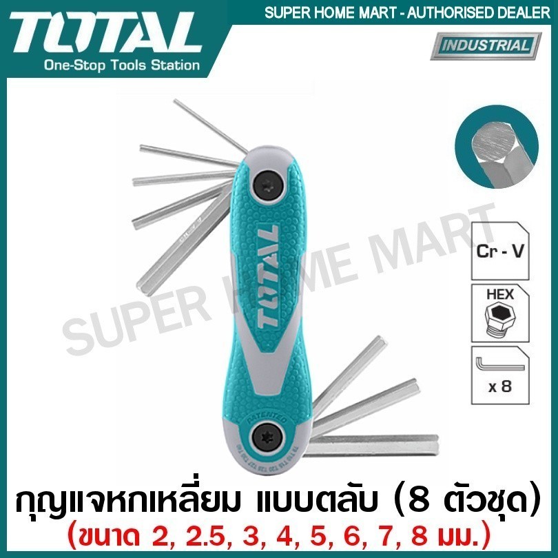 Total ตลับกุญแจหกเหลี่ยม 8 ตัวชุด ขนาด 2-8 มม รุ่น THT1061826 ( Hex Key Wrench ) ประแจหกเหลี่ยม กุญแจหกเหลี่ยม หกเหลี่ยม