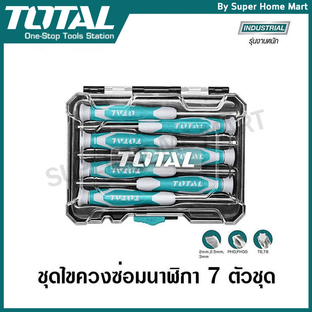 Total ไขควงงานละเอียด 8 ตัวชุด รุ่น THT250826 / 7 ตัวชุด รุ่น THT250726 / TACSD30456 Precision Screwdriver Set ชุดไขควง