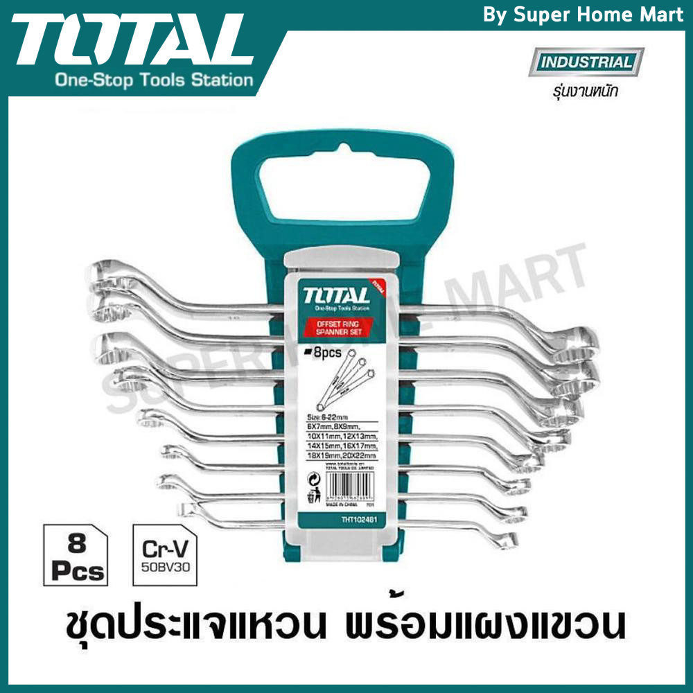 Total ประแจแหวนเดี่ยว 8 ตัวชุด ขนาด 6-22 มิล รุ่น THT102486 ( Offset Ring Spanner Set )
