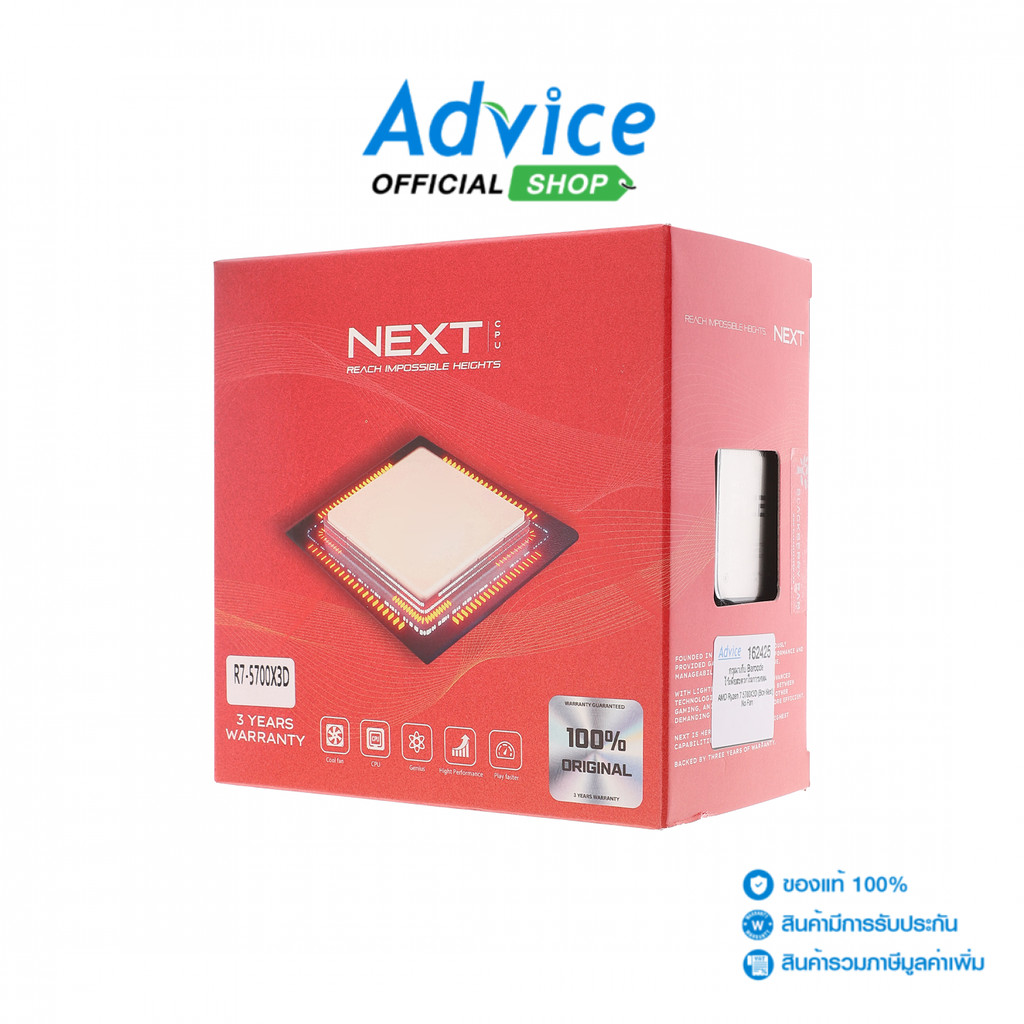 CPU AMD AM4 RYZEN 7 5700X3D (NEXT) - A0162425