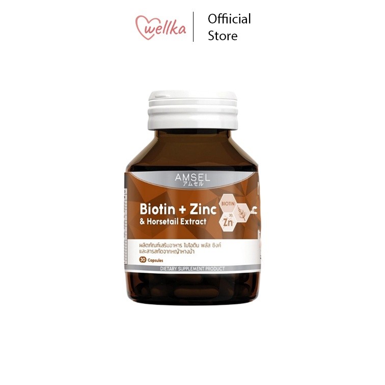Amsel แอมเซล Biotin Plus Zinc And Horsetail Extract 30เม็ด บำรุงผมเงางาม ไม่แตกปลาย ลดผมขาดร่วง