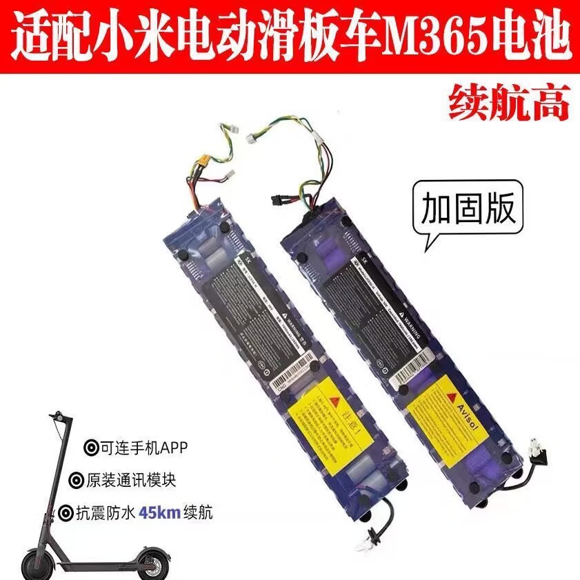 สกู๊ตเตอร์ไฟฟ้า Xiaomi M365แบตเตอรี่36V7.8 9.0Ah ชุดแบตเตอรี่แบบชาร์จไฟโดยเฉพาะ APP แผ่นป้องกัน