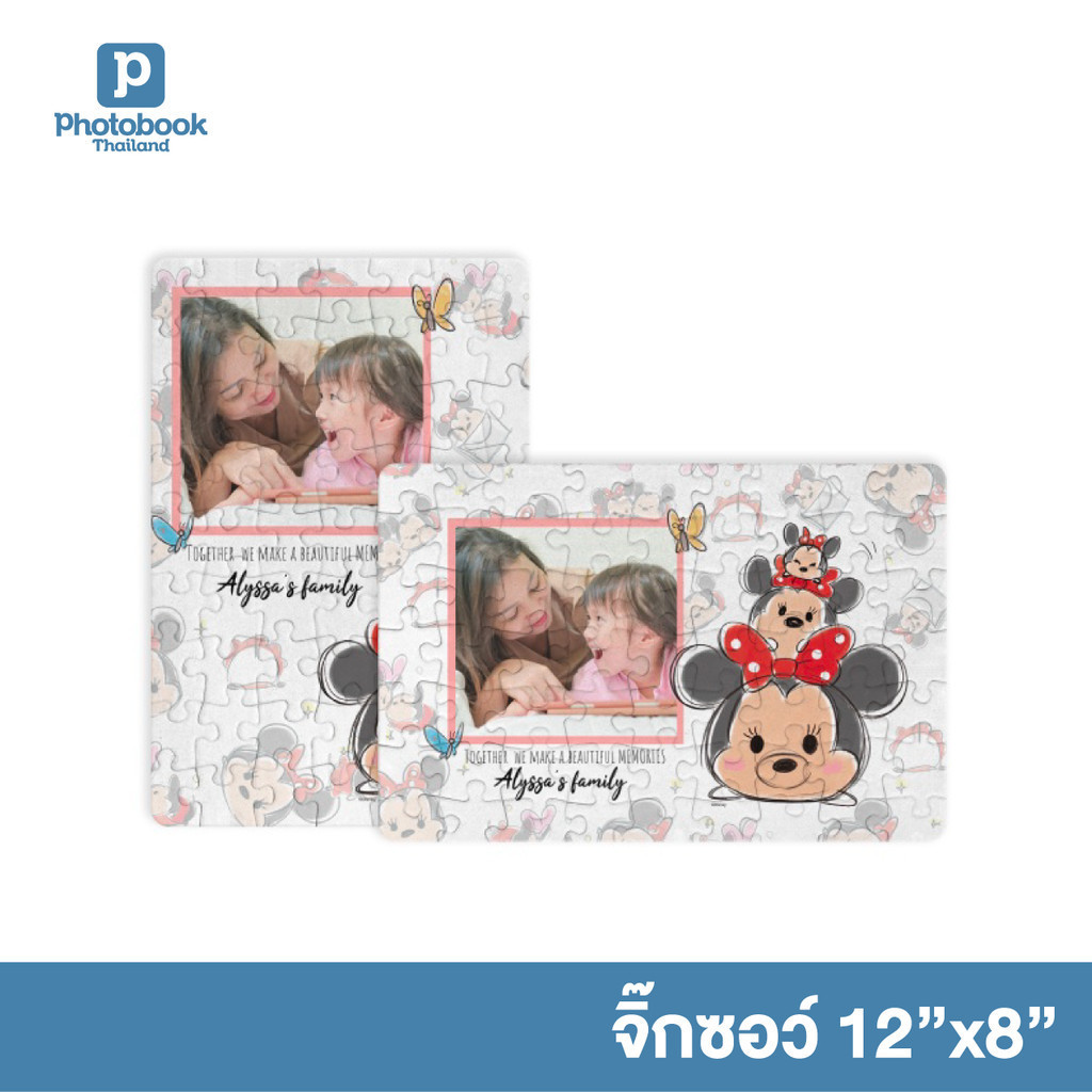 Photobook: จิ๊กซอว์ 12x8 สั่งทำรูป ของขวัญวันครบรอบ - แต่งด้วยภาพของคุณ