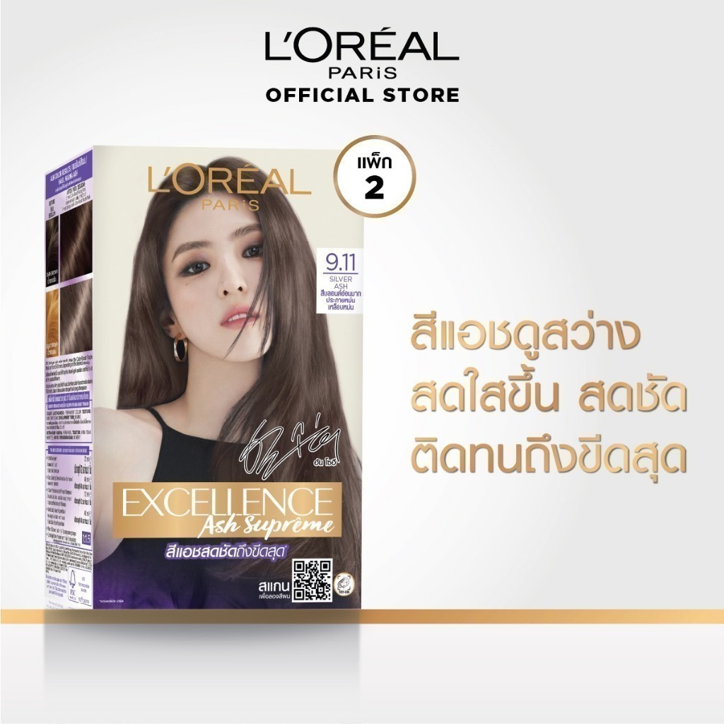 อยู่ในระหว่างการเปลี่ยนบรรจุภัณฑ์[แพ็คคู่สุดคุ้ม] ลอรีอัล เอ็กซ์เซลเลนซ์ แฟชั่น ครีมเปลี่ยนสีผม เฉดแอช LOreal Excellence