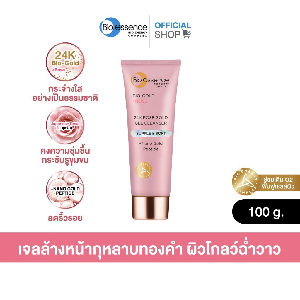 เจลล้างหน้าผิวนุ่มชุ่มชื้น ปรับรูขุมขนเล็กลง ต่อต้านริ้วรอย Bio-essence Bio-Gold 24k Rose Gold Gel Cleanser 100g