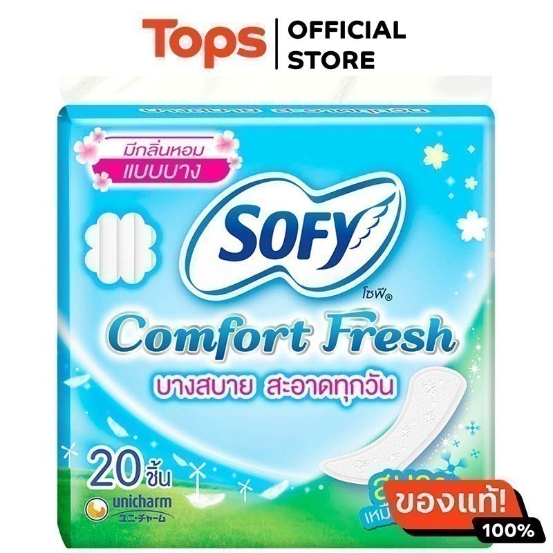 โซฟีแผ่นอนามัยคอมฟอร์ทเฟรชมีน้ำหอม 20ชิ้น [8851111200153]