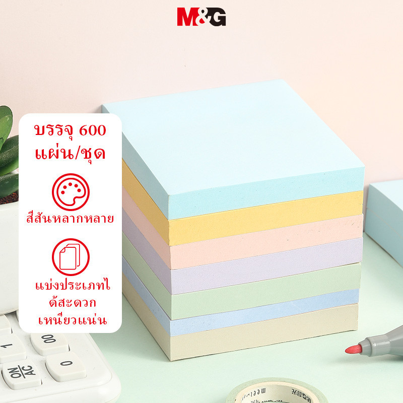 เครื่องเขียน ม&ก กระดาษโน้ต 6 สี 600 แผ่น, กระดาษโน้ต 76*76 มม. Planner, สติ๊กเกอร์ข้อความ, โน้ตสีมาการอง, 100 แผ่น/เล่ม 6 แพ็คเครื่องเขียน เดือน