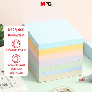 M&G เครื่องเขียน ม&ก กระดาษโน้ต 6 สี 600 แผ่น, กระดาษโน้ต 76*76 มม. Planner, สติ๊กเกอร์ข้อความ, โน้ตสีมาการอง, 100 แผ่น/เล่ม 6 แพ็คเครื่องเขียน เดือน