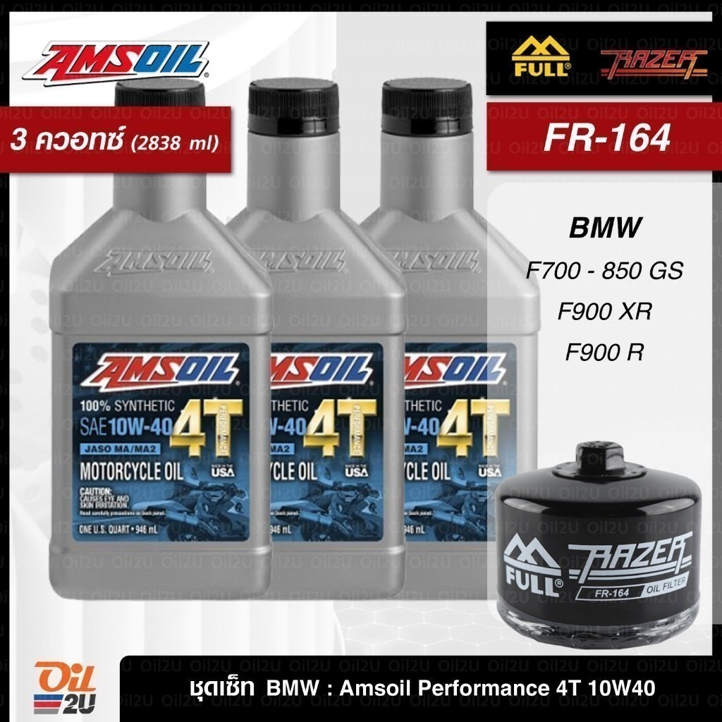 ชุดเซ็ท BMW 3 ควอทซ์ น้ำมันเครื่อง Amsoil Performance 10W40/20W50, กรอง FR-164/FM-164 สำหรับ F700-85