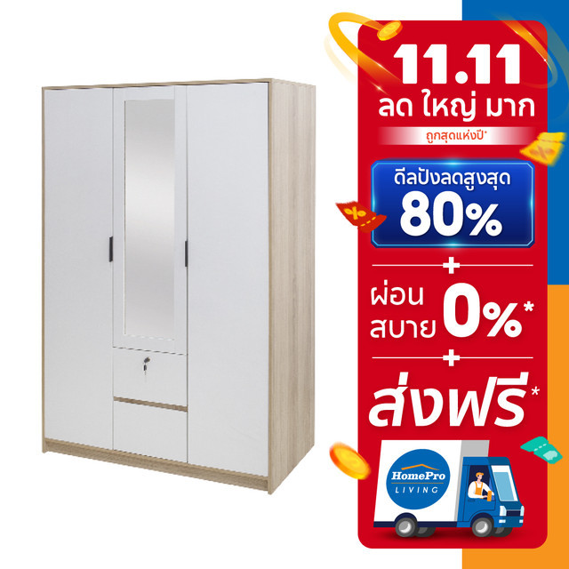 [จัดส่งพร้อมประกอบ] HomePro ตู้เสื้อผ้า 3 บานเปิด GREATE สีไวท์โอ๊ค/ขาว แบรนด์ FURDINI