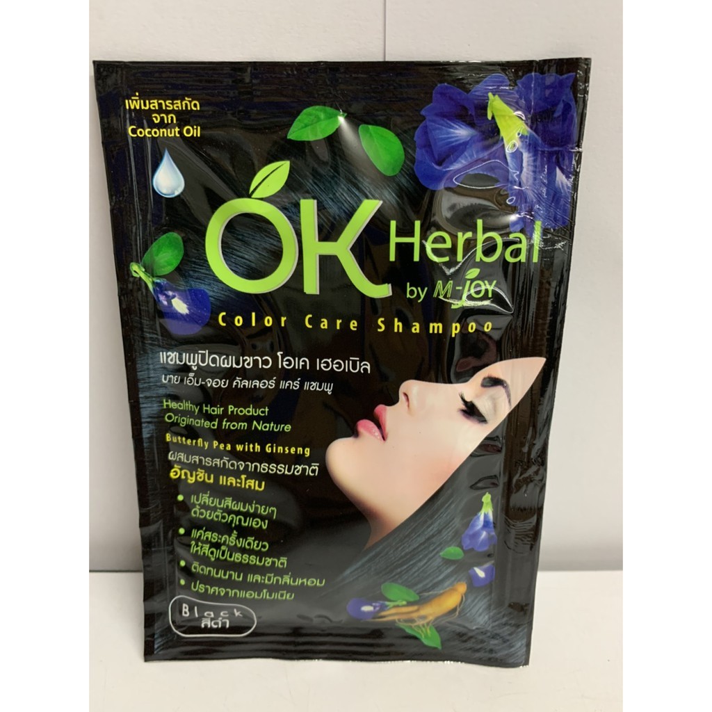 พร้อมส่ง🔥ซอง! OK Herbal แชมพูปิดผมขาว โอเค เฮอเบิล เพิ่มสารสกัดจาก Coconut Oil แบบซอง ok herbal