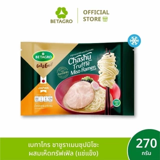 เบทาโกร ชาชูราเมนซุปมิโซะผสมเห็ดทรัฟเฟิล 270 กรัม (แช่แข็ง)