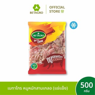 เบทาโกร หมูหมักสามเกลอ 500 กรัม (แช่แข็ง)