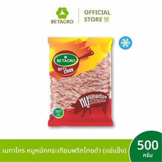 เบทาโกร หมูหมักกระเทียมพริกไทยดำ 500 กรัม (แช่แข็ง)