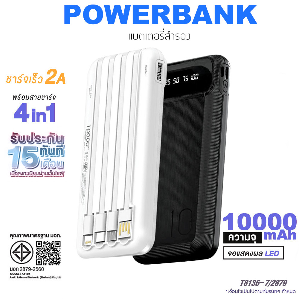 รับประกัน 1 ปี Powerbank 10000mAh แท้ พาว์เวอร์แบงค์ 100% LCD With Flash Light พาเวอร์แบงค์ พาวเวอร์แบงค์ของแท้