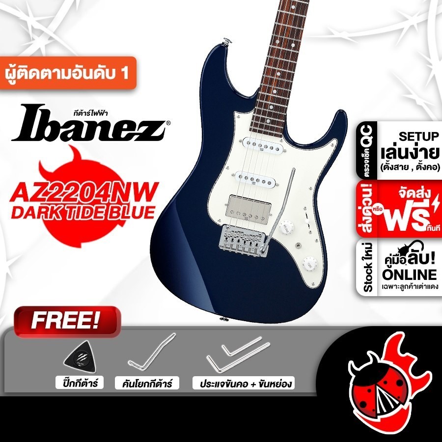ส่งด่วนกทม.&ปริ, Ibanez AZ2204NW HSS สี Dark Tide Blue กีต้าร์ไฟฟ้า Ibanez AZ2204NW Electric Guitar 