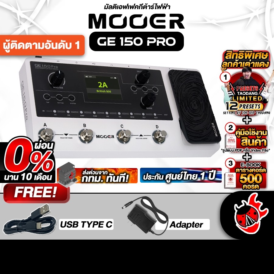 ทักแชทรับส่วนลด 1,000.- MAX Mooer GE150 Pro สี White มัลติเอฟเฟค Mooer GE150-Pro Multi Effects - เต่
