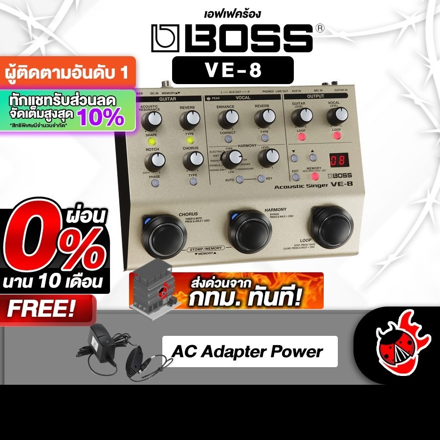 ส่วนลด10%, ส่งด่วนกทม.&ปริ, Boss VE-8 สี Gold เอฟเฟคร้อง Boss VE 8 Acoustic Singer - เต่าแดง