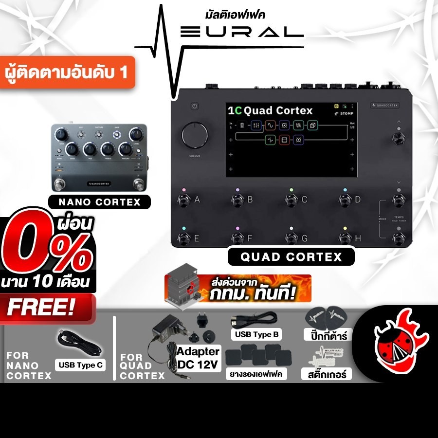 Neural DSP Quad Cortex, Nano Cortex Series มัลติเอฟเฟค Neural  Multi Effects - เต่าแดง