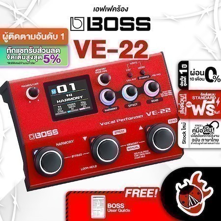ส่งด่วนกทม.&ปริ, Boss VE22 สี Red เอฟเฟคร้อง Boss VE-22 Vocal Performer Effect ,พร้อมเช็คQC ,ประกันศ