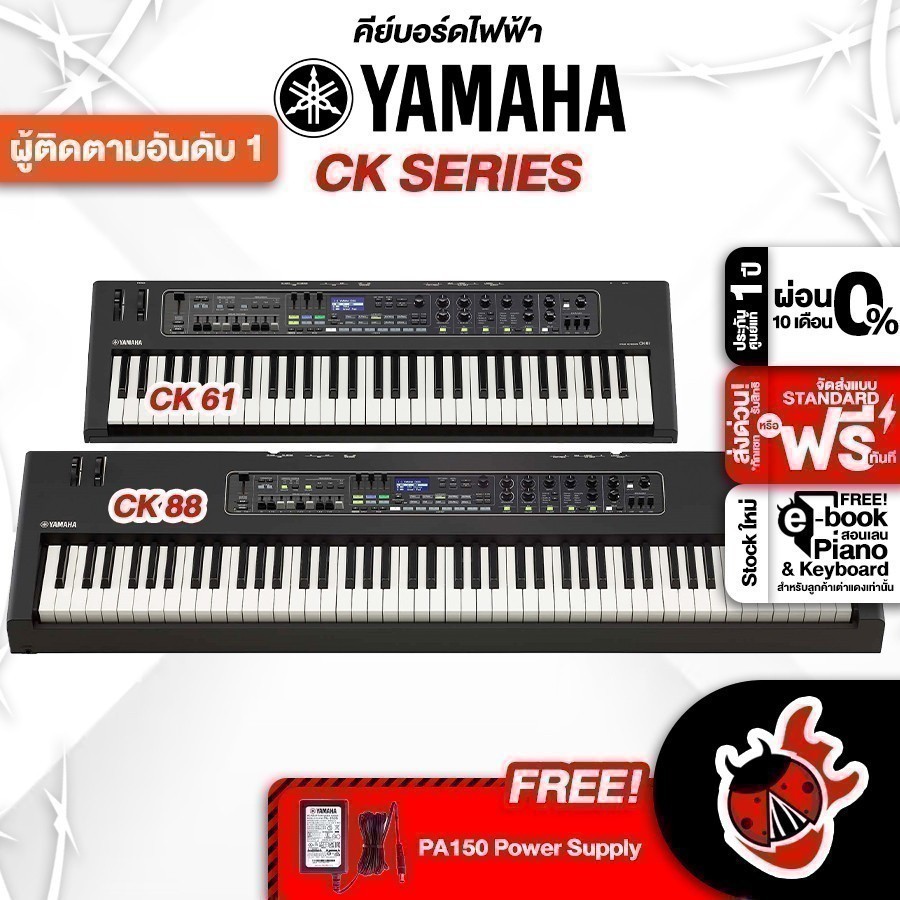 ส่วนลด 3,000.- MAX Yamaha CK61, CK88 คีย์บอร์ดไฟฟ้า Yamaha CK Series Keyboard ,ประกันศูนย์ ,พร้อมเช็
