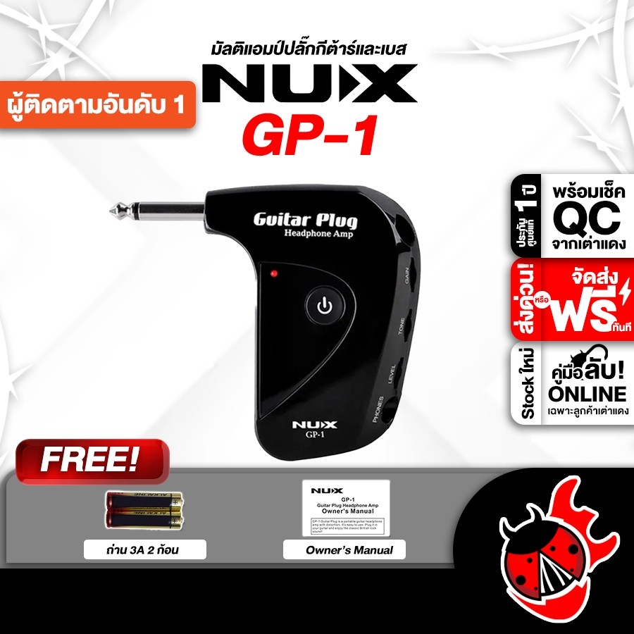 ทักแชทรับส่วนลด 2,000.- แอมป์ปลั๊ก NUX GP1 สี Black - Amplug NUX GP-1 ครบชุด ,ประกันจากศูนย์ ,พร้อมเช็คQC
