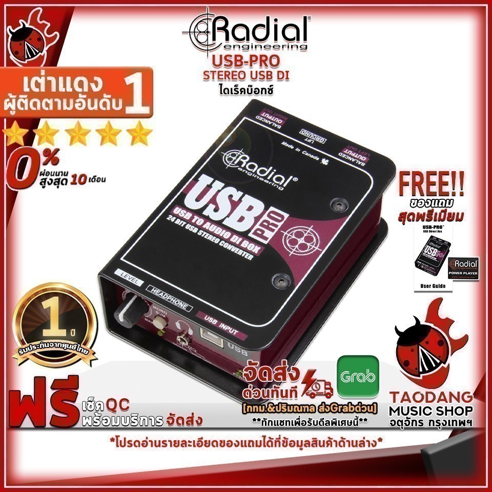 ทักแชทรับส่วนลด 2,000.- ไดเร็คบ๊อกซ์ Radial USB-Pro - Direct Box Radial USB-Pro Stereo USB DI ,ประกั