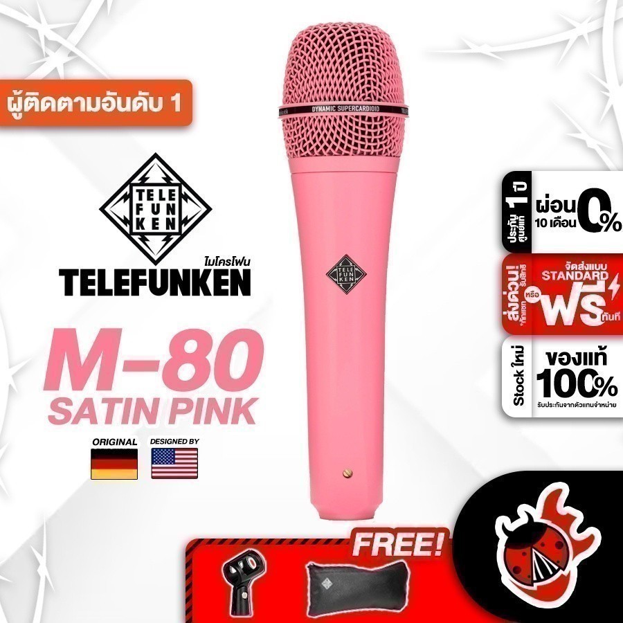 ส่วนลด 3,000.- MAX Telefunken M80 สี Satin Pink ไมโครโฟน Telefunken M-80 Microphone ,พร้อมเช็คQC ,ปร