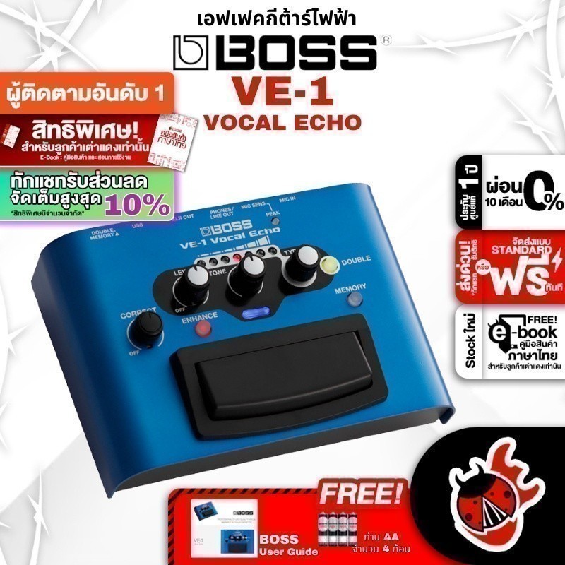 ทักแชทรับส่วนลด 2,000.- หรือรับส่วนลด 10%, Boss VE 1 เอฟเฟคร้อง Boss VE-1 Vocal Echo