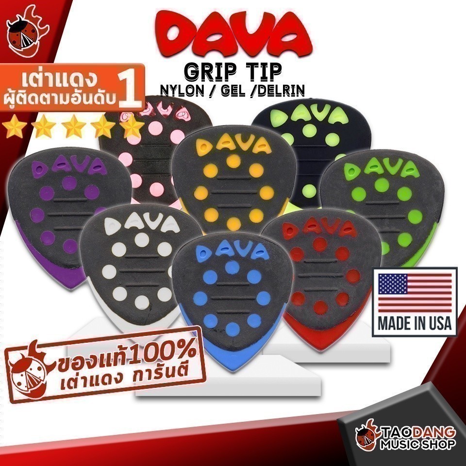 ซื้อ 12 ชิ้นลดเพิ่มอีก 3% ปิ๊กกีต้าร์ Dava Grip tip Delrin ,Gel ,Nylon - Pick guitar DAVA Grip tip Delrin ,Gel ,Nylon